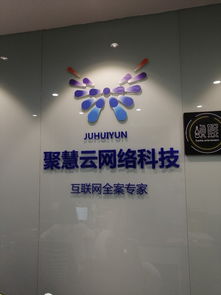 聚慧網(wǎng)絡(luò)科技 廣州領(lǐng)先的中高端App開發(fā)與軟件開發(fā)專家