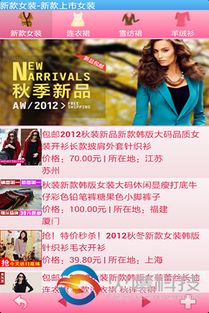 專業(yè)可靠，廣州火鷹科技引領(lǐng)APP開發(fā)新潮流