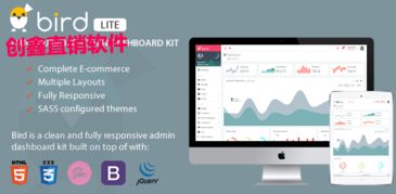 直銷軟件開發技術特點與定制流程詳解